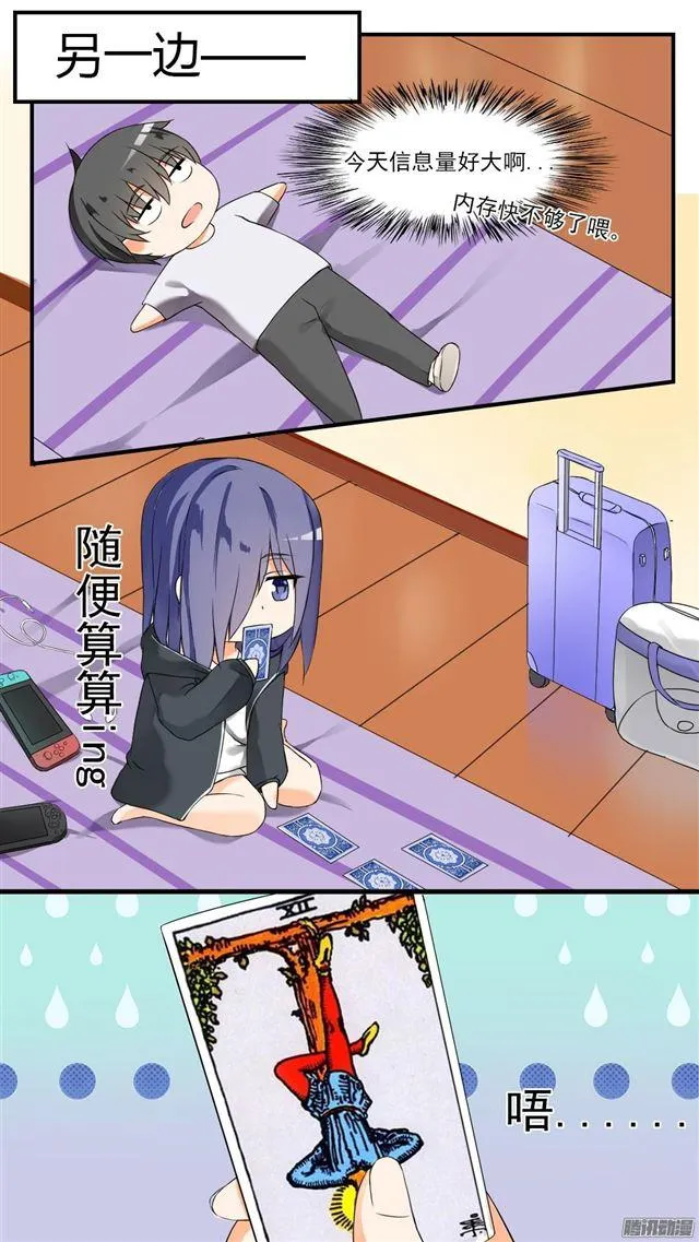 【47】万能锦囊 第9页