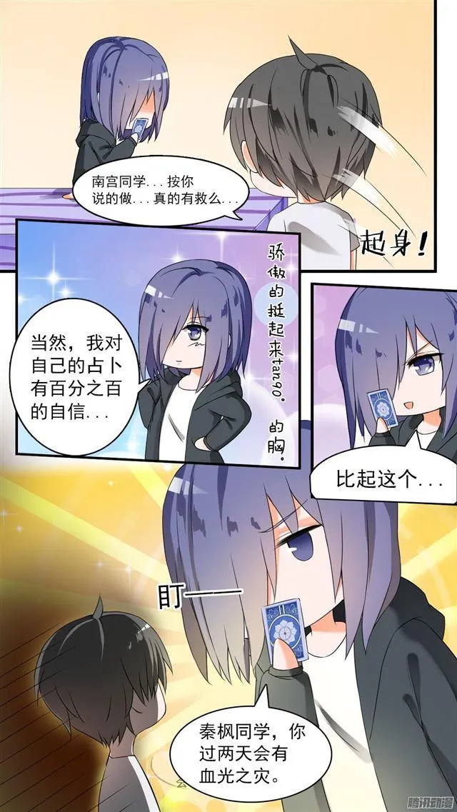 【47】万能锦囊 第10页