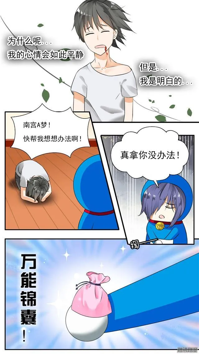 【47】万能锦囊 第11页