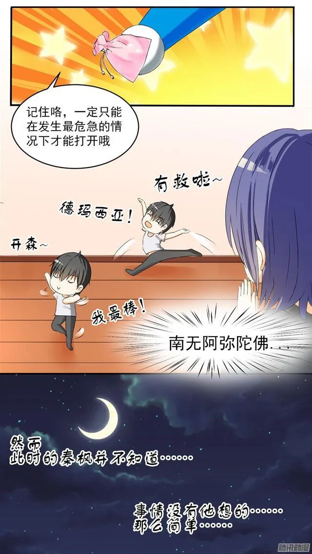 【47】万能锦囊 第12页