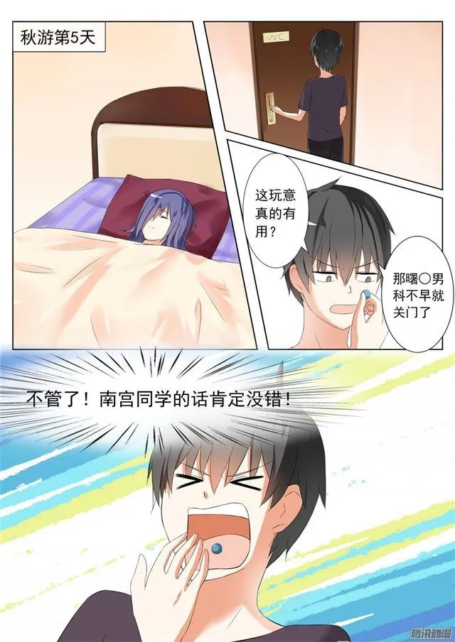 【48】选美比赛 第3页