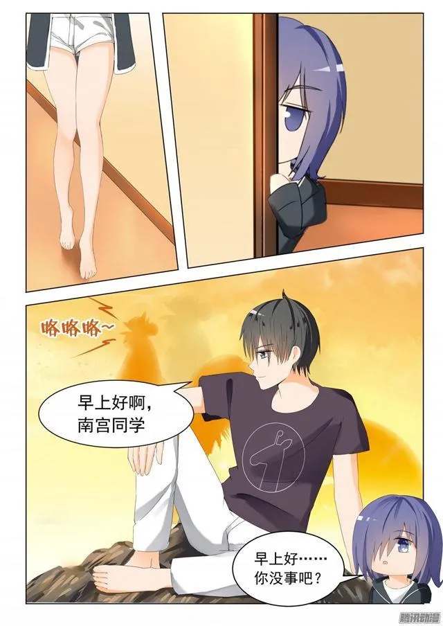 【48】选美比赛 第5页