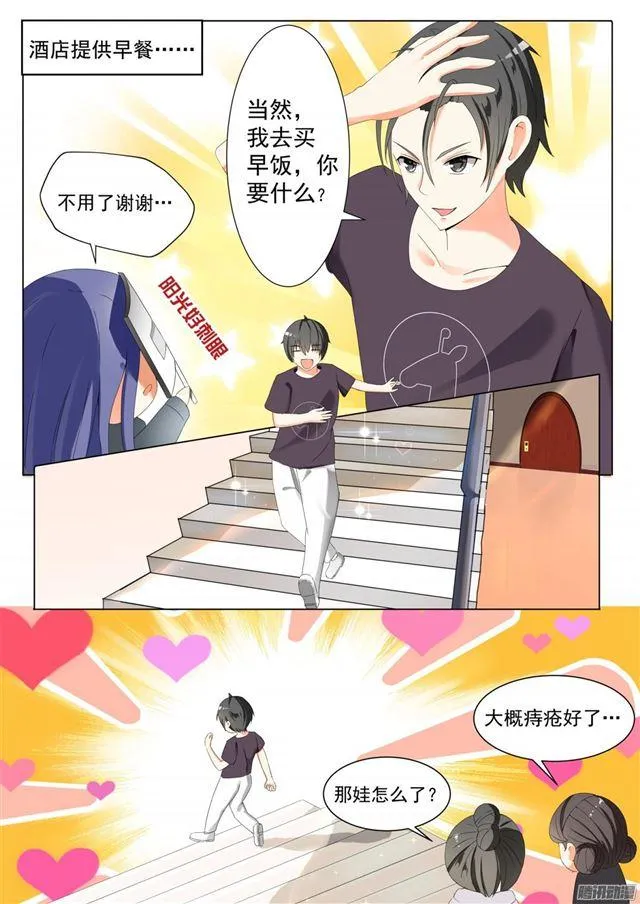 【48】选美比赛 第6页