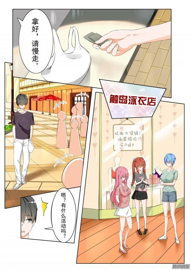 【48】选美比赛 第7页