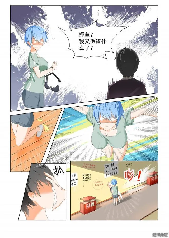 【48】选美比赛 第8页