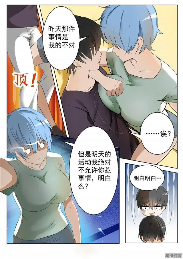 【48】选美比赛 第9页