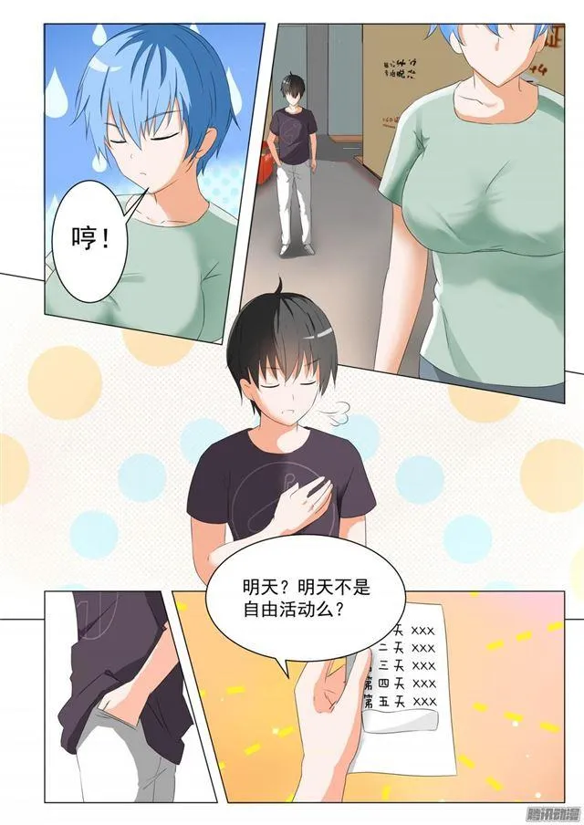 【48】选美比赛 第10页