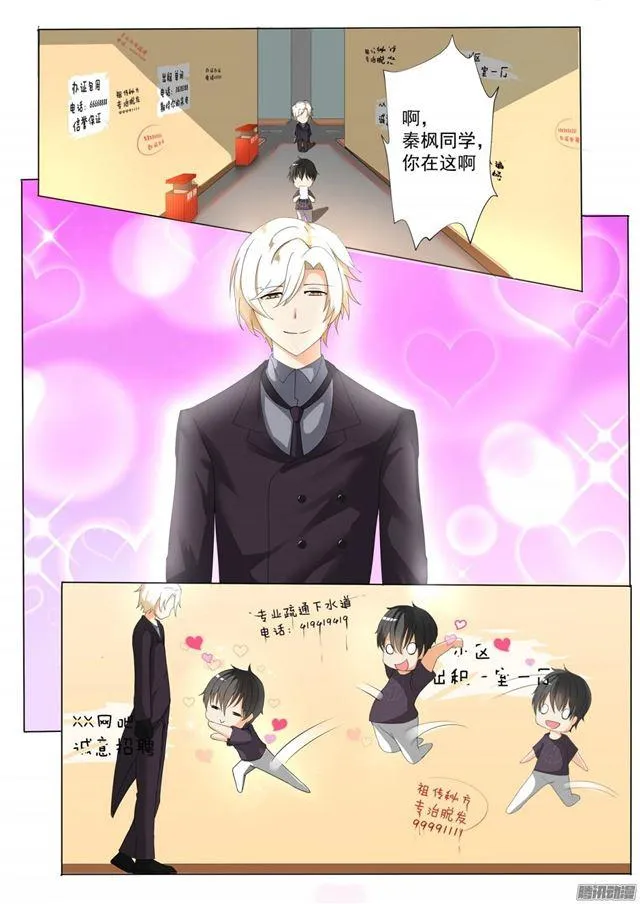 【48】选美比赛 第12页