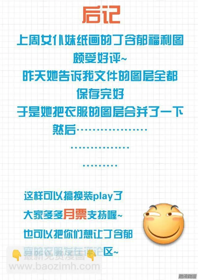 【48】选美比赛 第14页