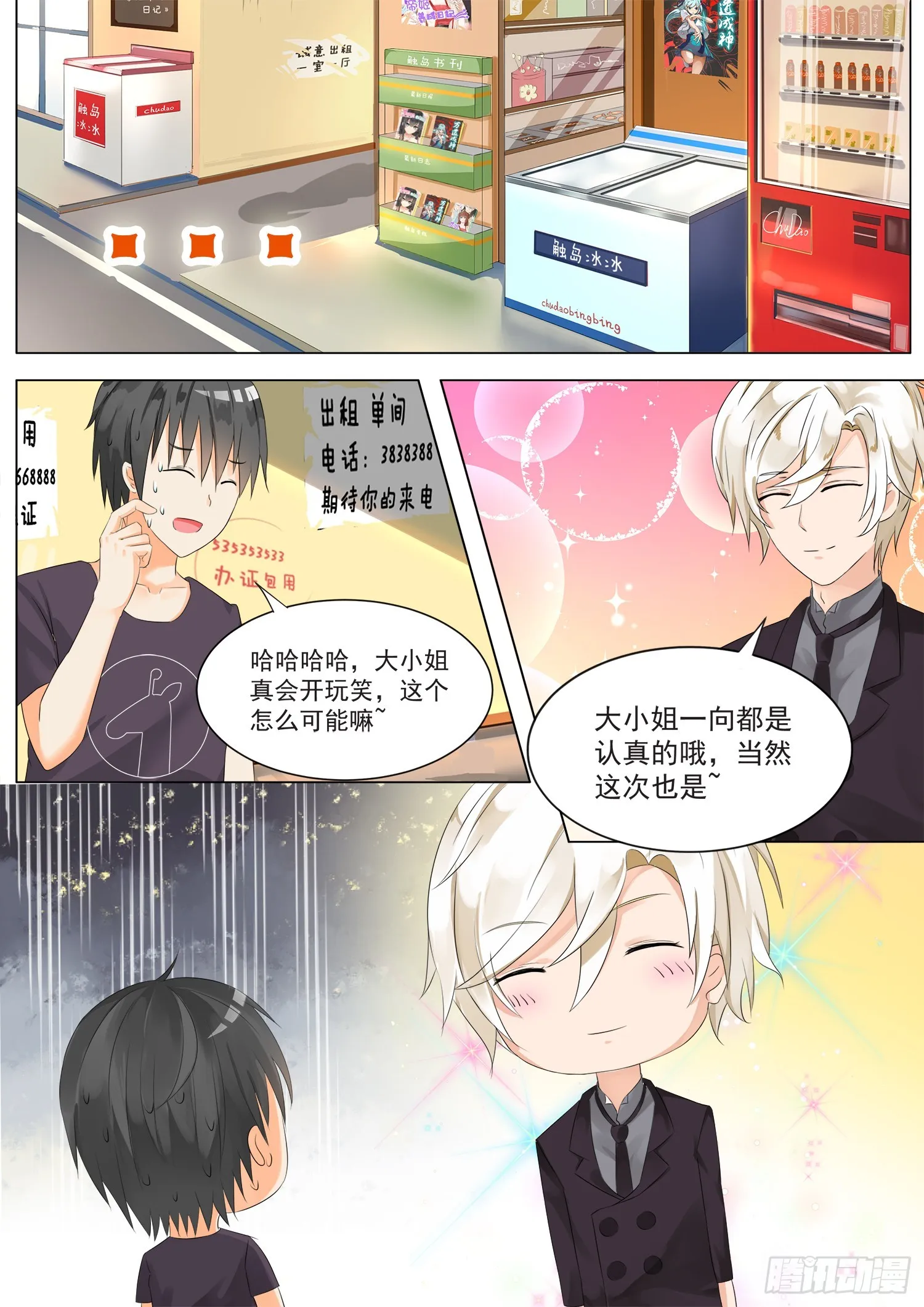 【49】劳式变性术 第3页
