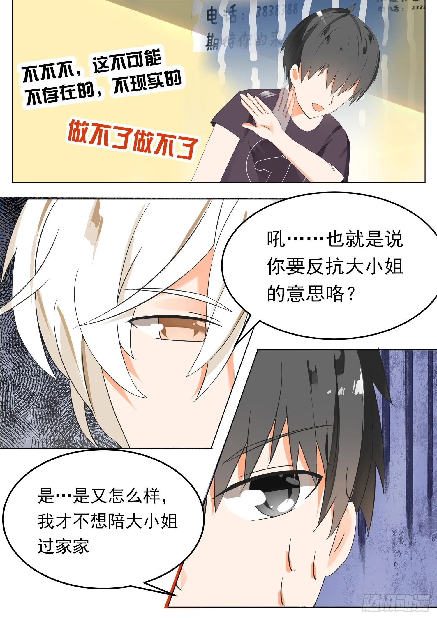 【49】劳式变性术 第4页