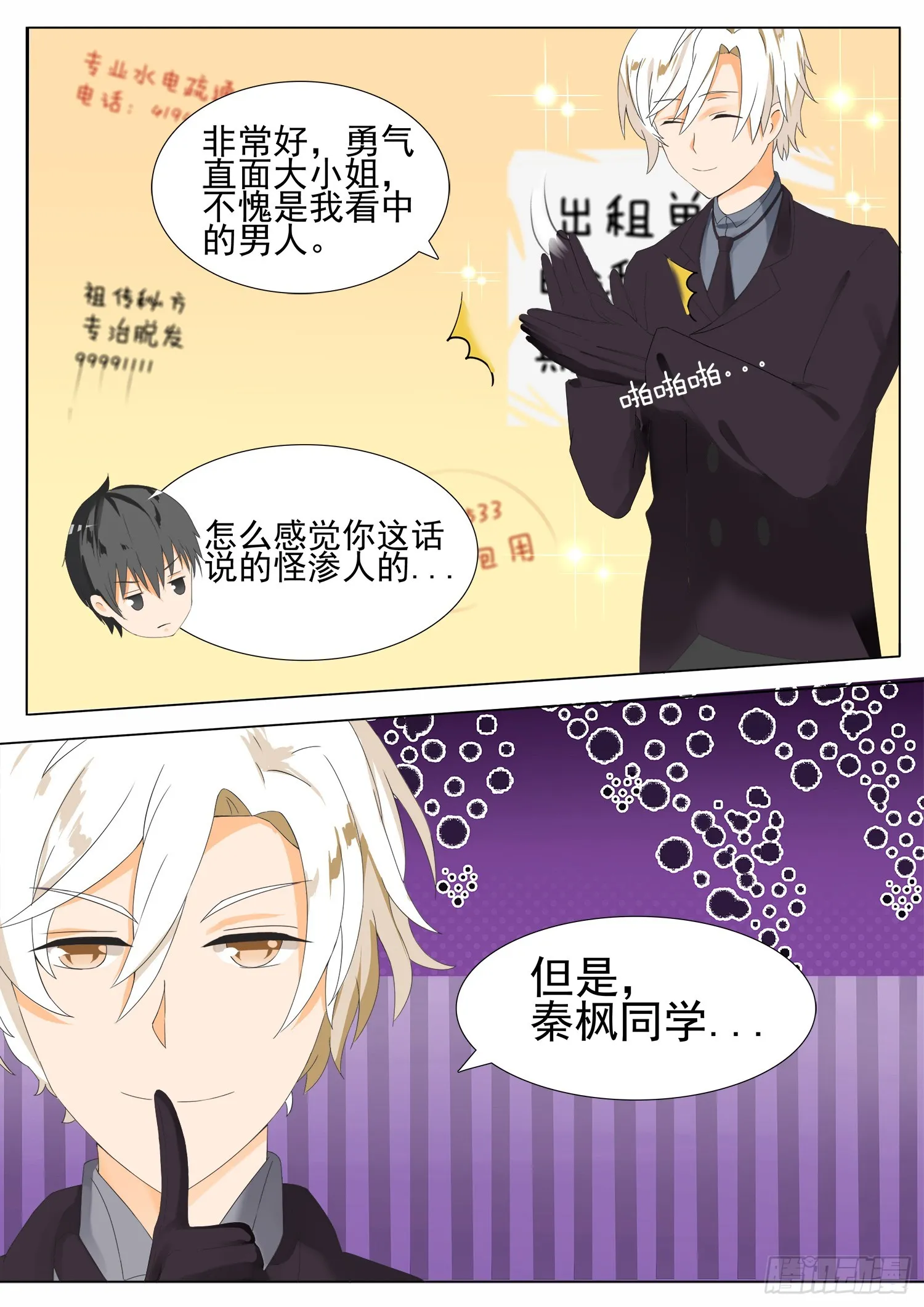 【49】劳式变性术 第5页