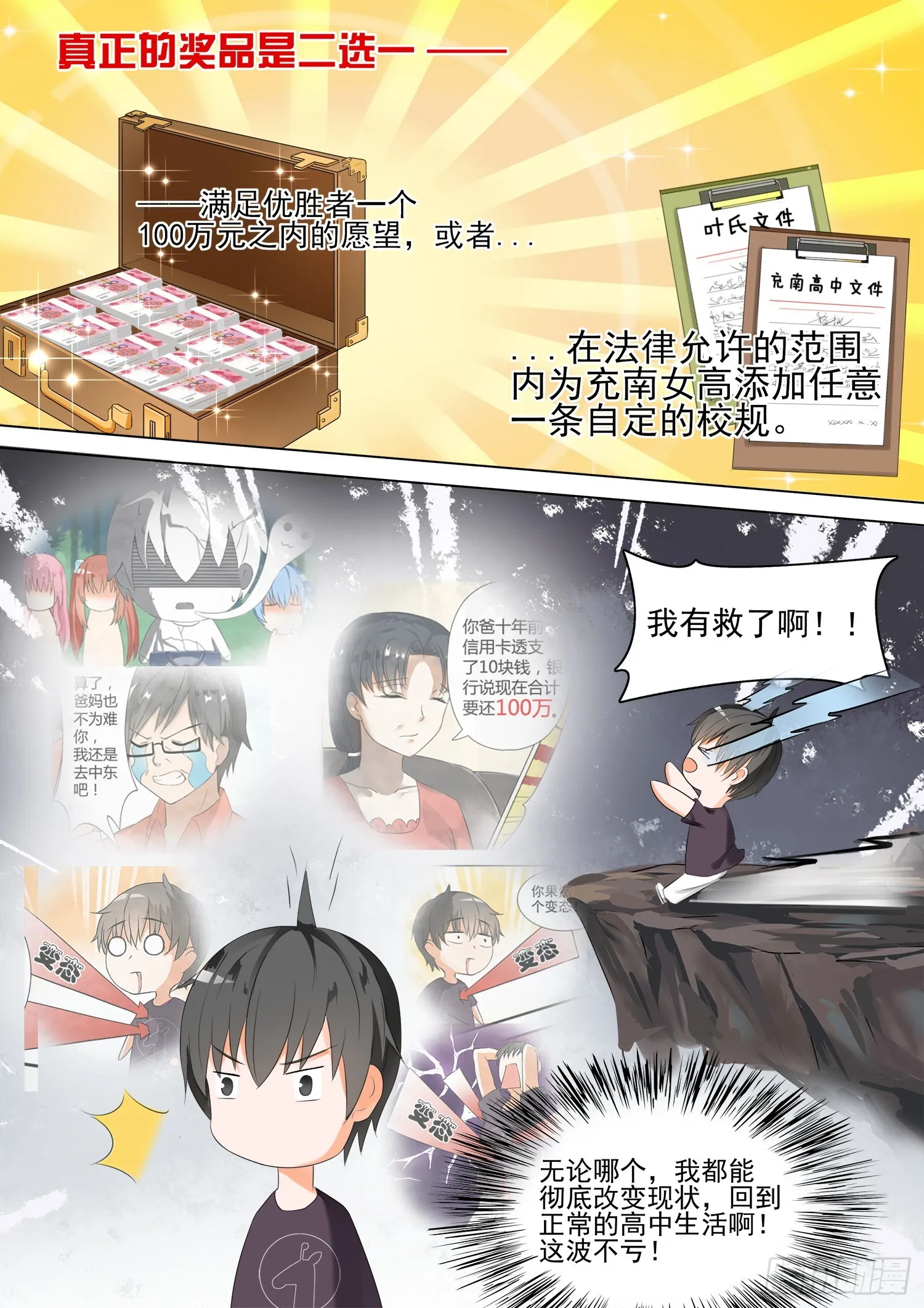 【49】劳式变性术 第8页