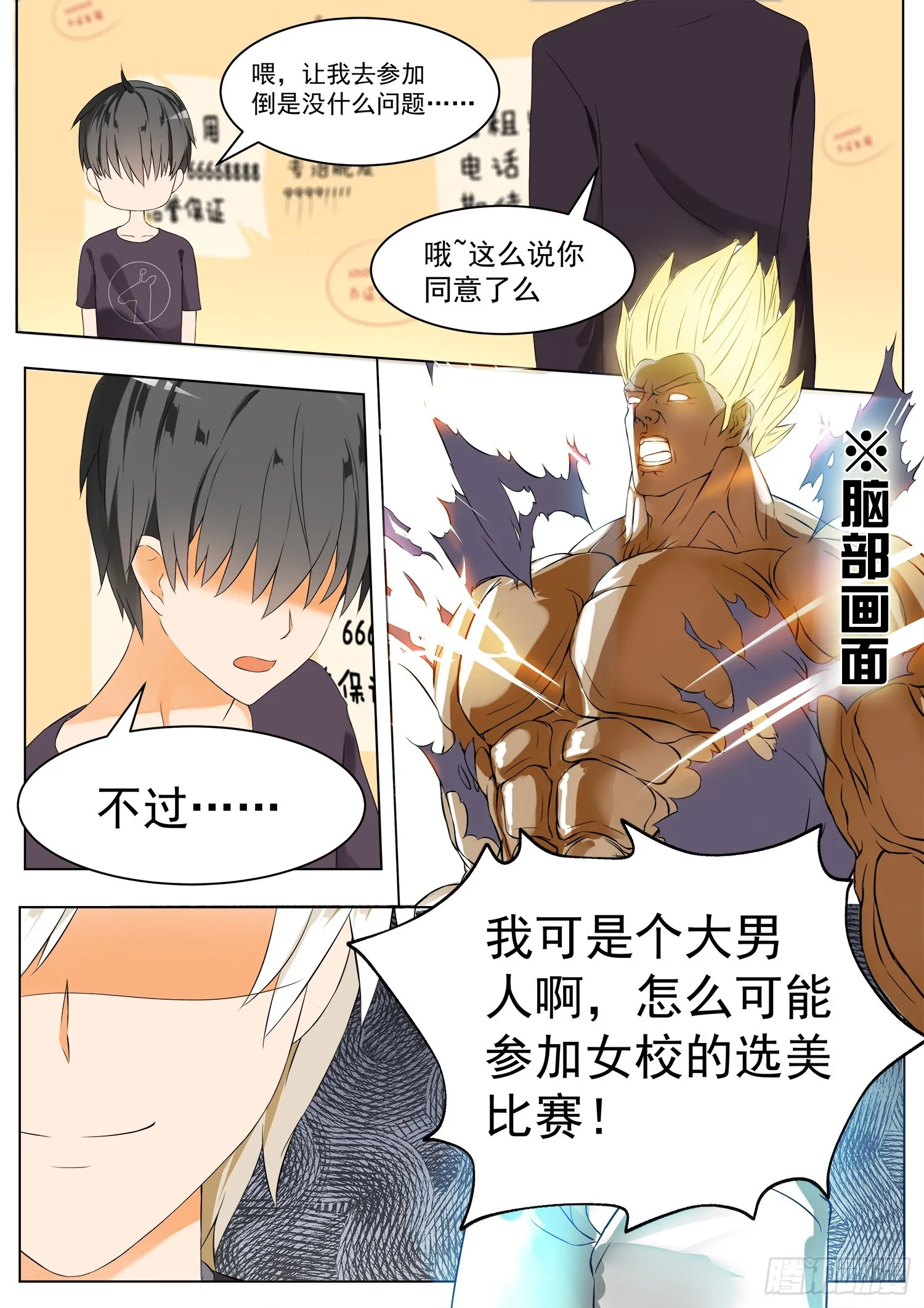 【49】劳式变性术 第9页