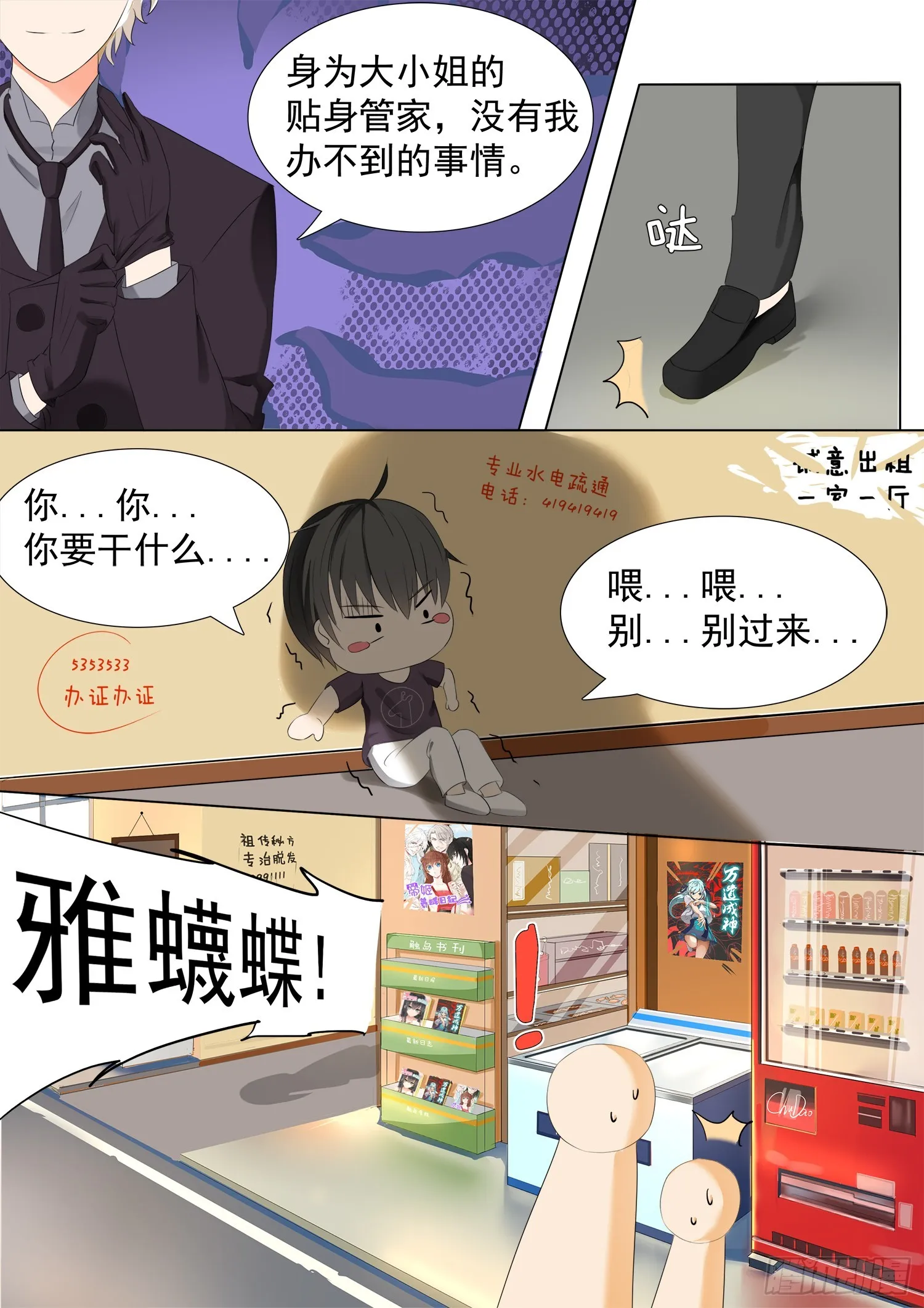 【49】劳式变性术 第10页