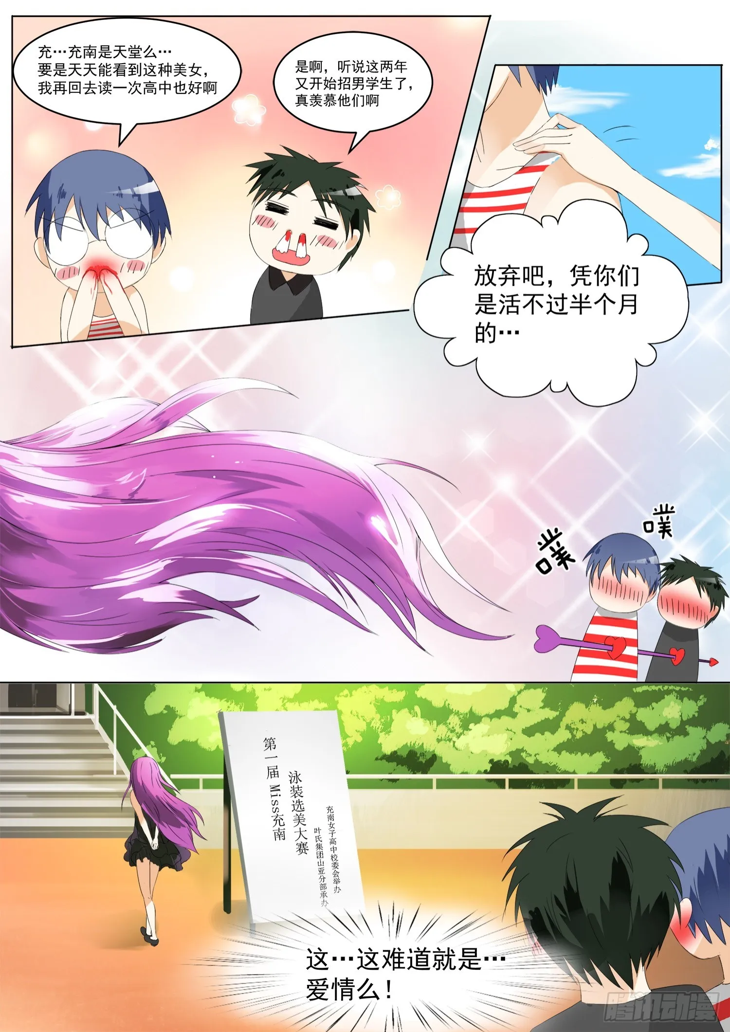 【49】劳式变性术 第13页
