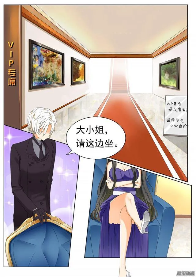 【50】各怀鬼胎 第2页