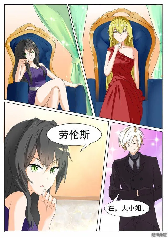 【50】各怀鬼胎 第3页