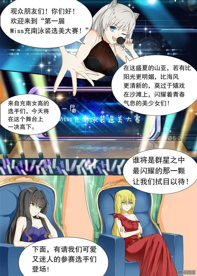 【50】各怀鬼胎 第10页