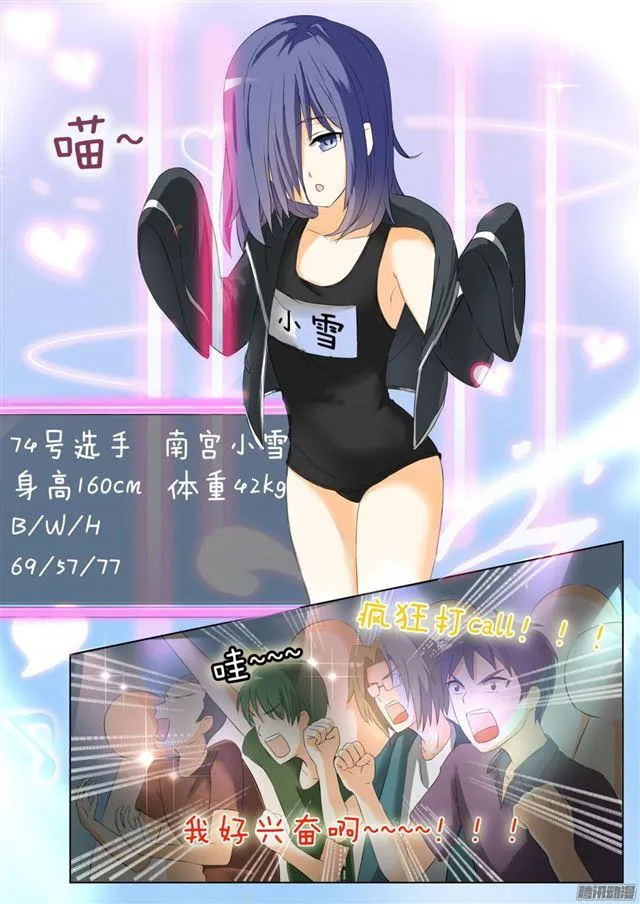 【50】各怀鬼胎 第13页
