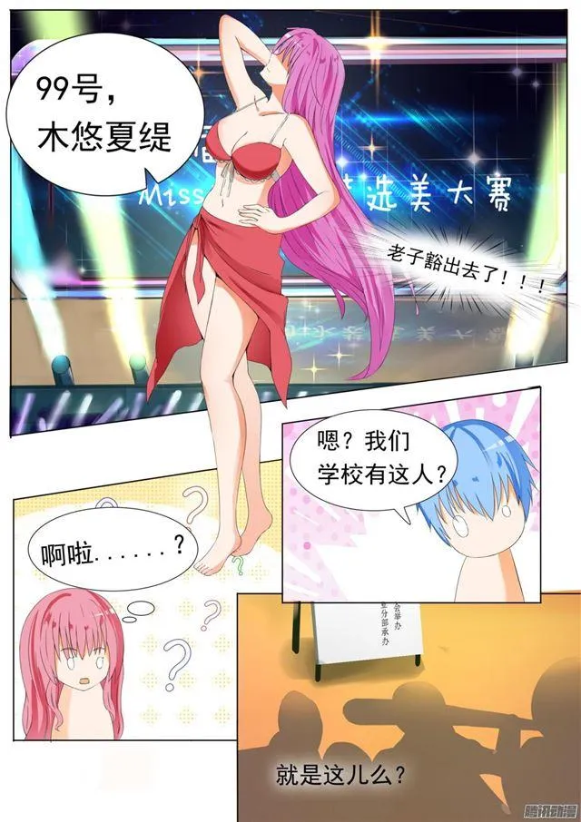 【50】各怀鬼胎 第15页