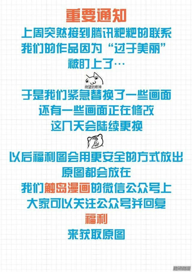 【50】各怀鬼胎 第16页