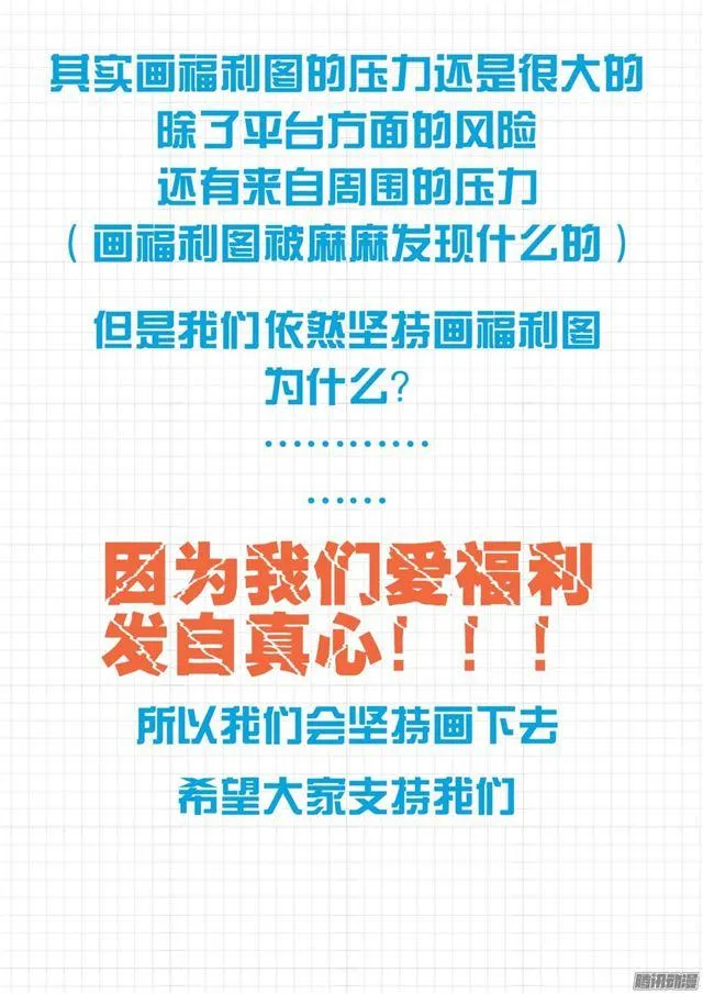 【50】各怀鬼胎 第17页