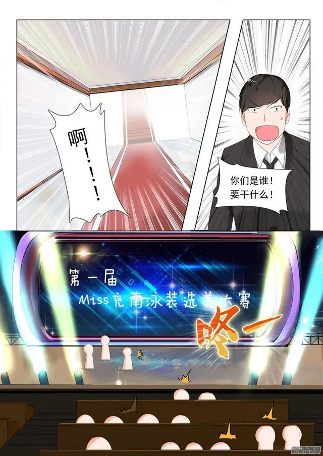 【51】不要招惹妹控 第1页