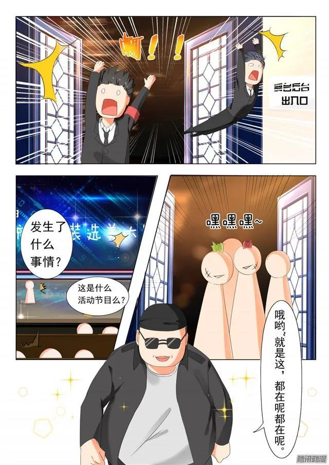 【51】不要招惹妹控 第2页