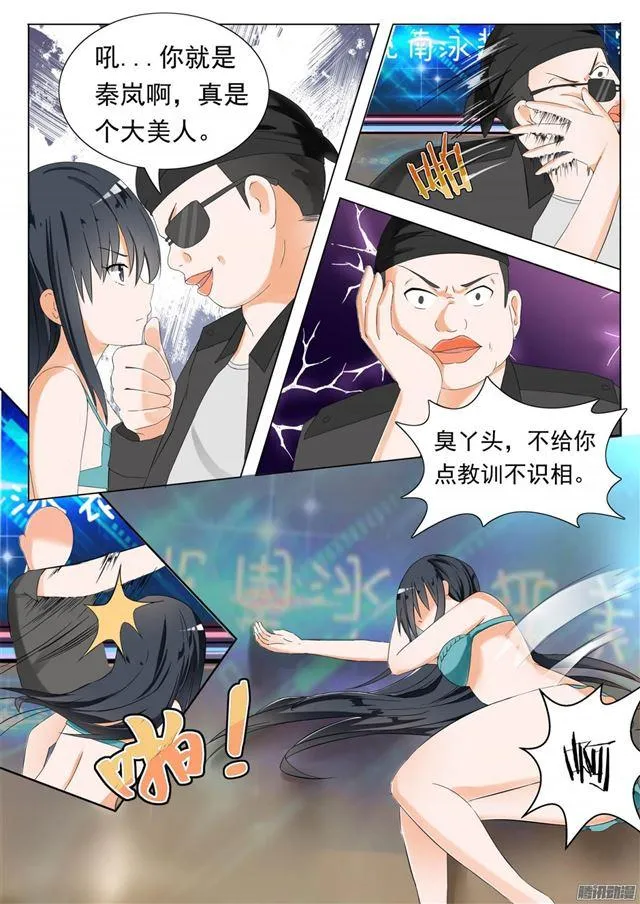 【51】不要招惹妹控 第4页
