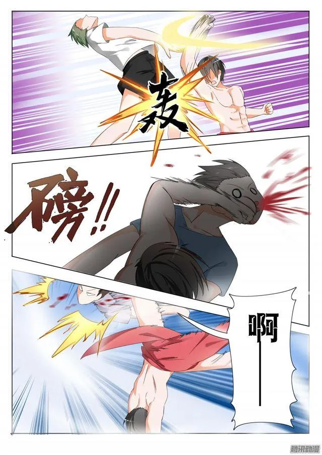 【51】不要招惹妹控 第8页