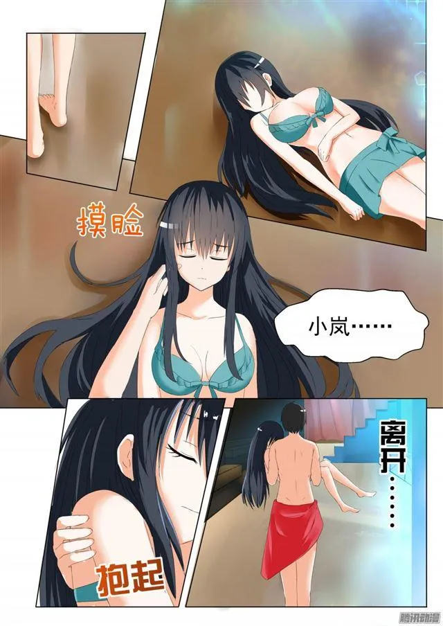 【51】不要招惹妹控 第10页