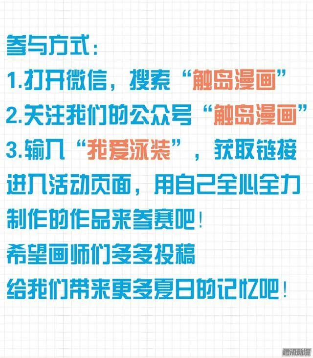 【52】男人间的决斗 第3页