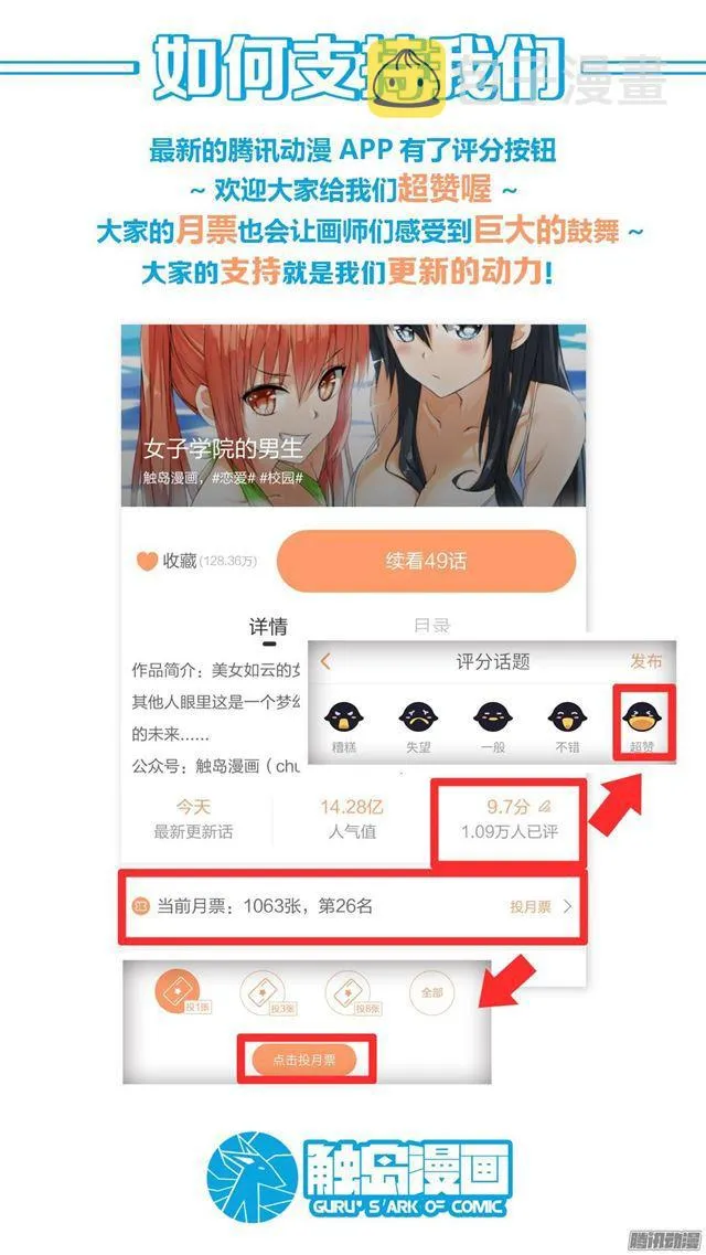 【52】男人间的决斗 第4页