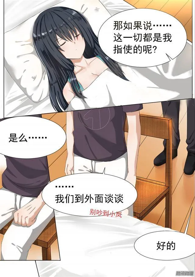 【52】男人间的决斗 第5页