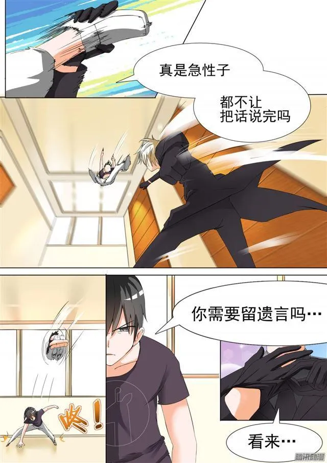 【52】男人间的决斗 第7页