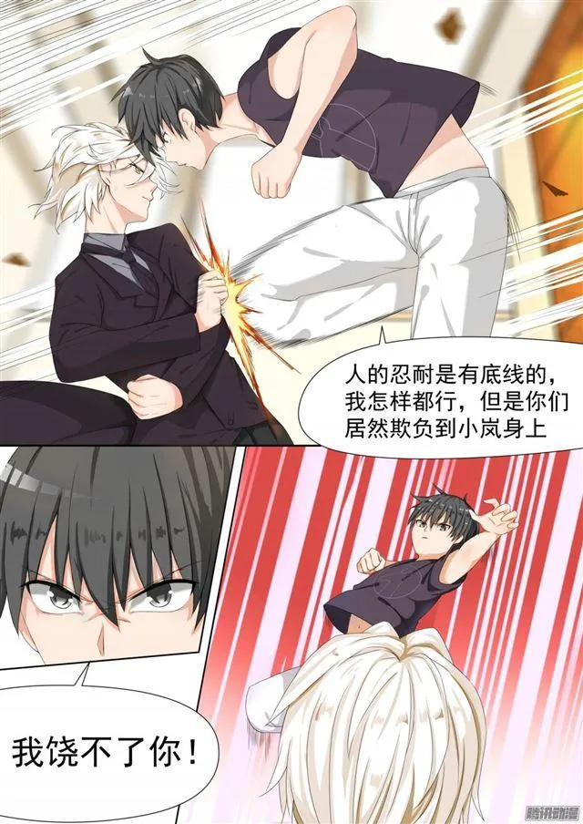 【52】男人间的决斗 第9页