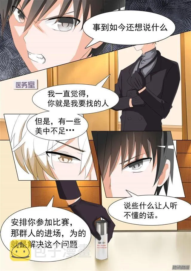 【52】男人间的决斗 第12页