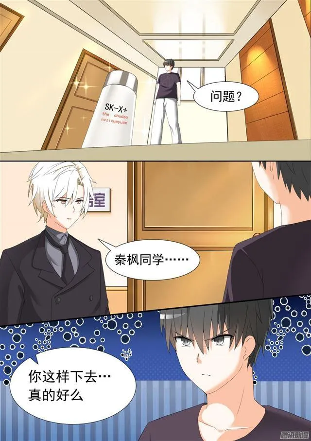 【52】男人间的决斗 第13页