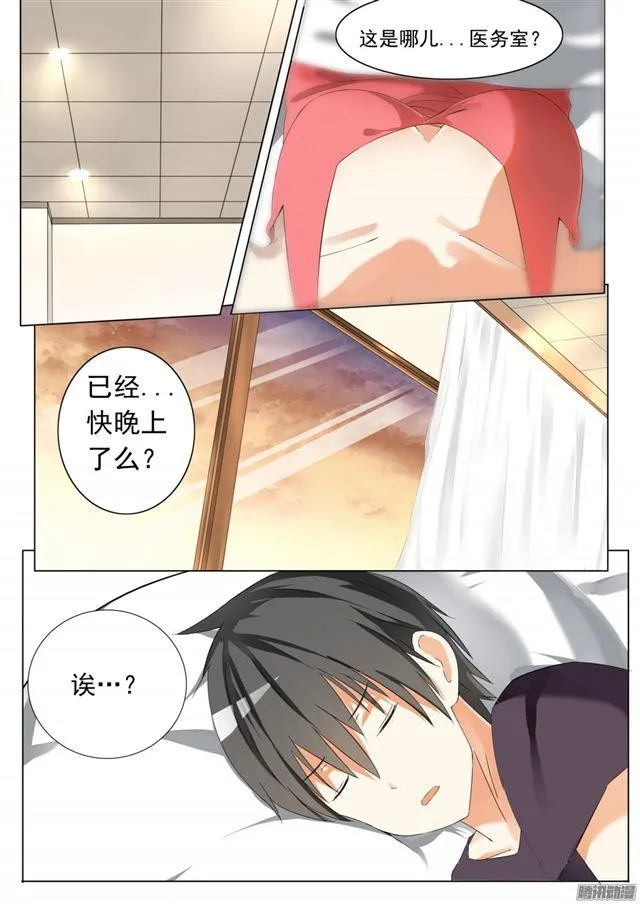 【54】新的转校生 第1页