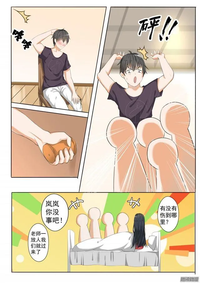 【54】新的转校生 第4页