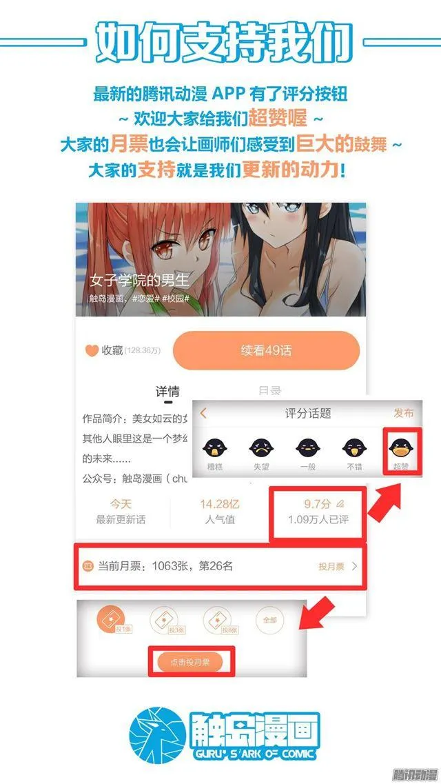【54】新的转校生 第11页