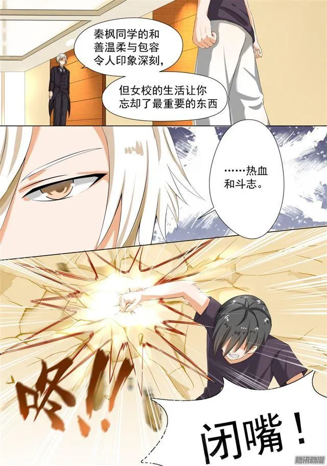 【53】后会有期 第3页