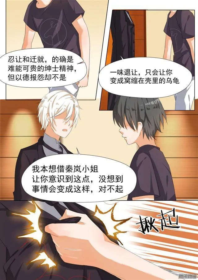 【53】后会有期 第4页