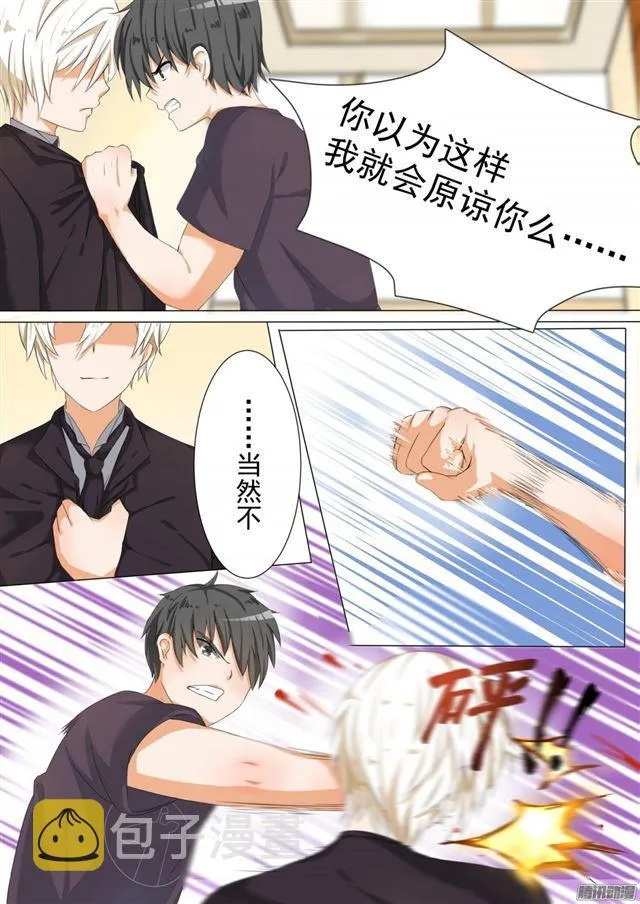 【53】后会有期 第5页