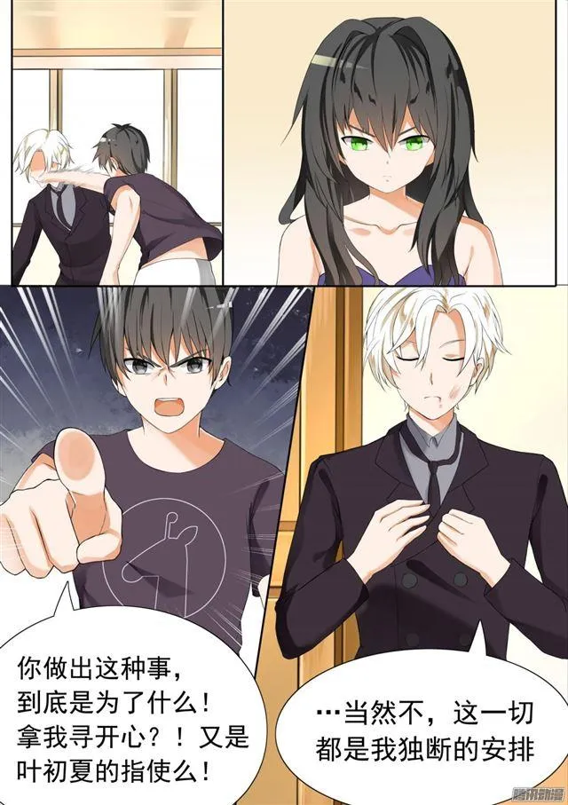 【53】后会有期 第6页