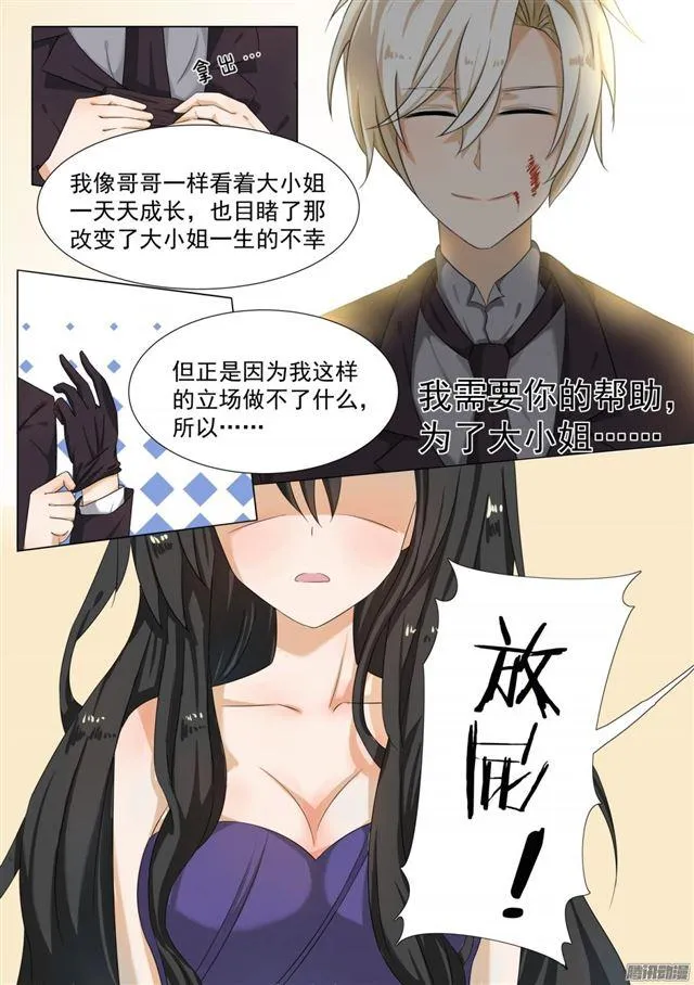 【53】后会有期 第7页