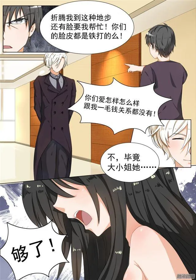 【53】后会有期 第8页