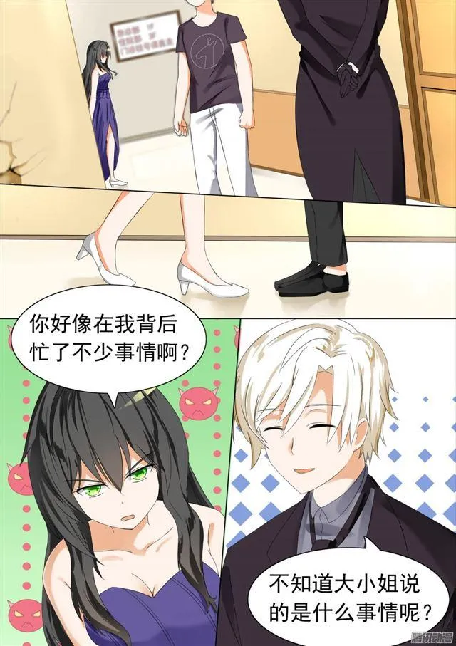 【53】后会有期 第9页