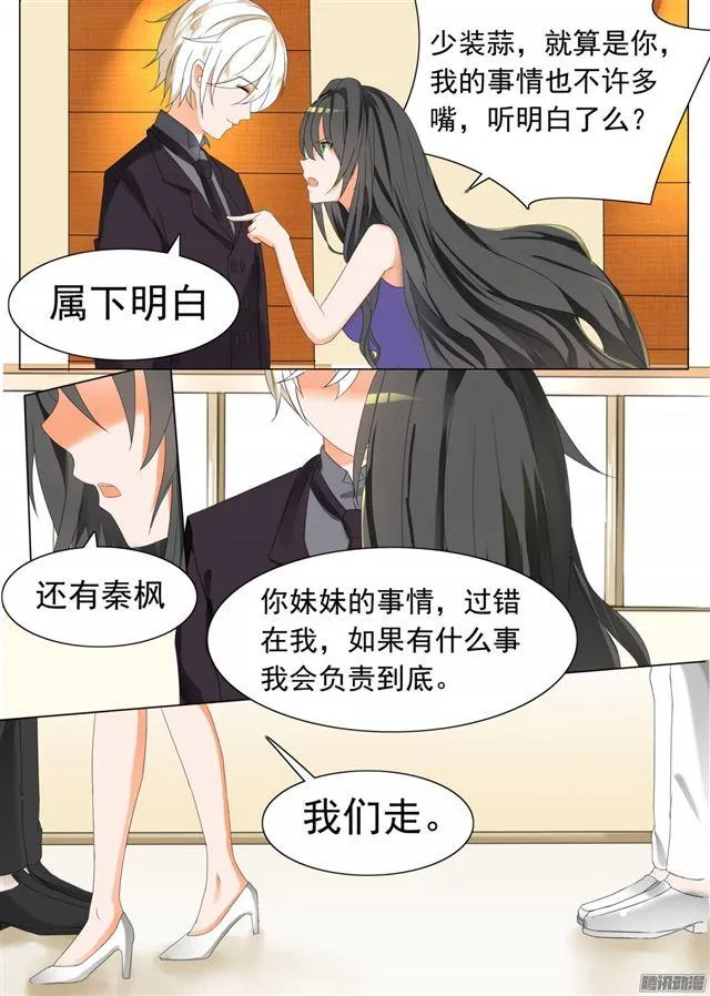 【53】后会有期 第10页